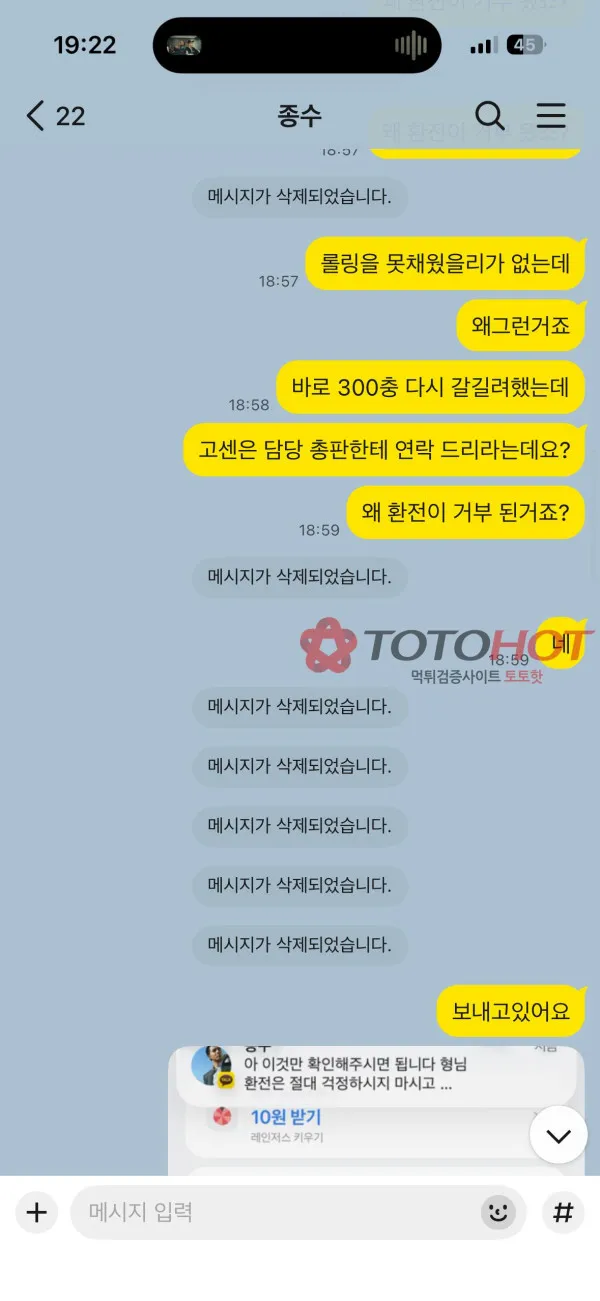 토토핫 제보에 첨부된 이미지 3