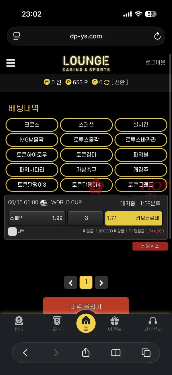 토토핫 제보에 첨부된 이미지 1