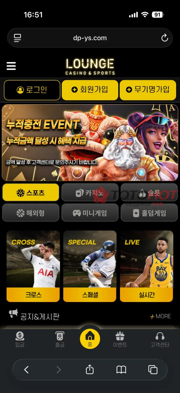 토토핫 제보에 첨부된 이미지 2