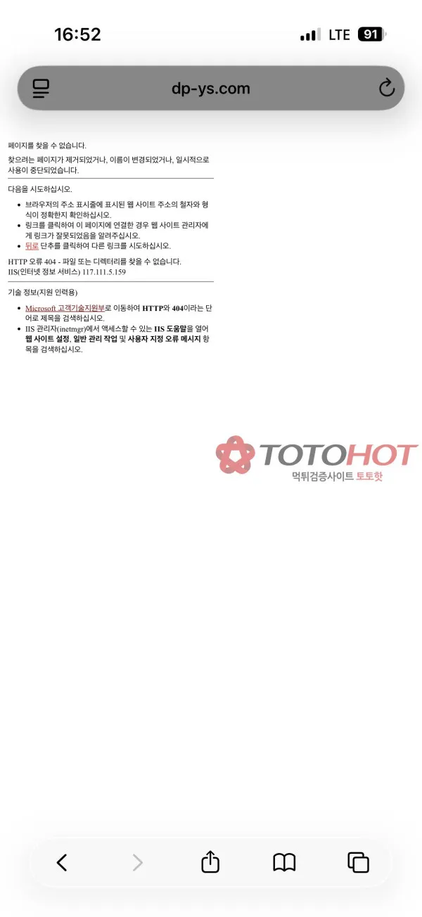 토토핫 제보에 첨부된 이미지 3