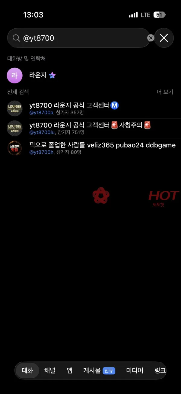 토토핫 제보에 첨부된 이미지 4