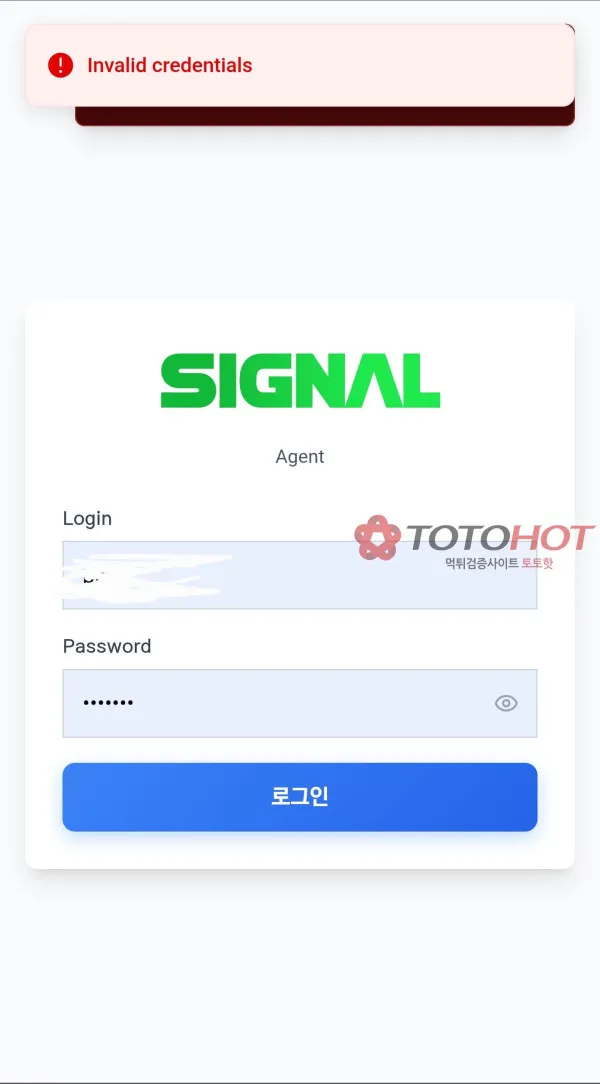 토토핫 제보에 첨부된 이미지 2
