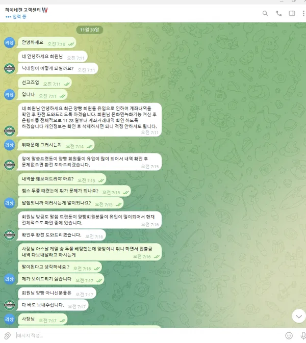 토토핫 제보에 첨부된 이미지 1