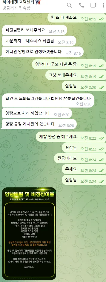 토토핫 제보에 첨부된 이미지 2