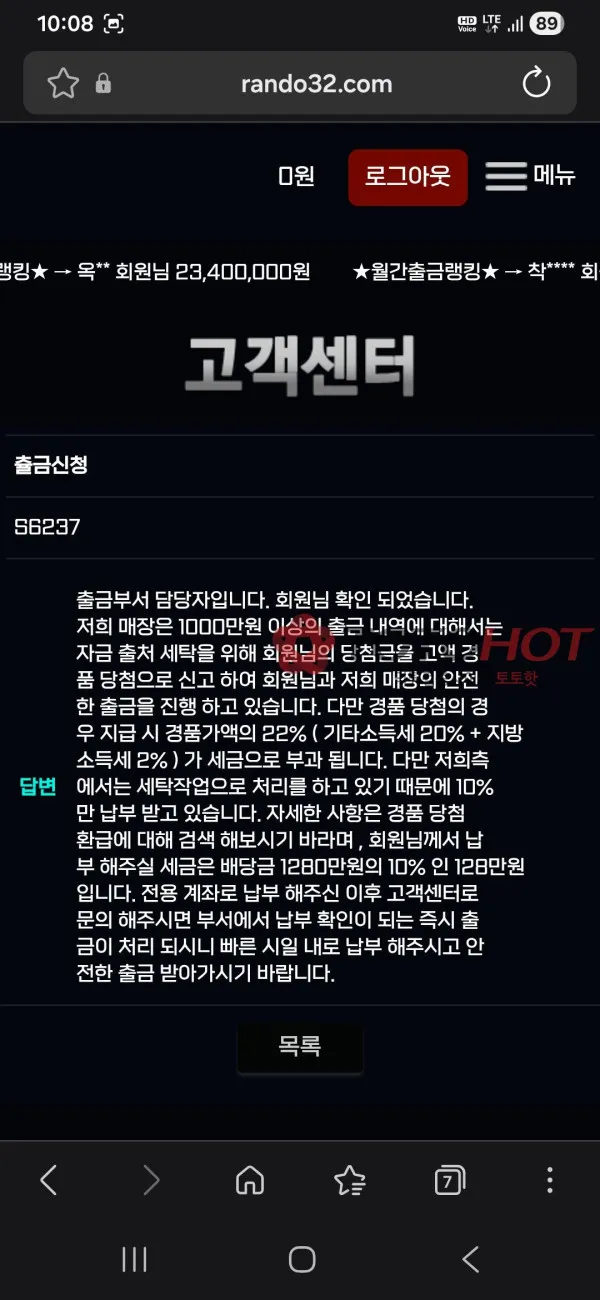 토토핫 제보에 첨부된 이미지 3