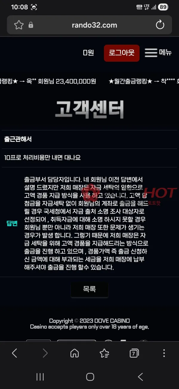 토토핫 제보에 첨부된 이미지 4