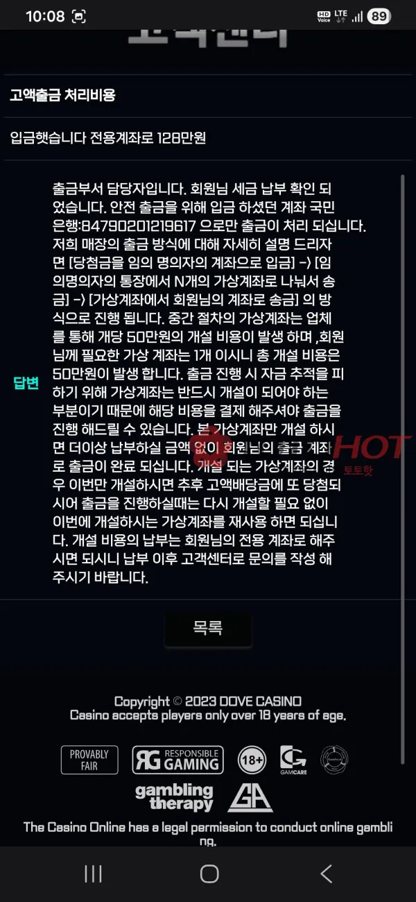 토토핫 제보에 첨부된 이미지 5
