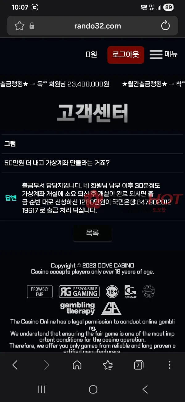 토토핫 제보에 첨부된 이미지 6