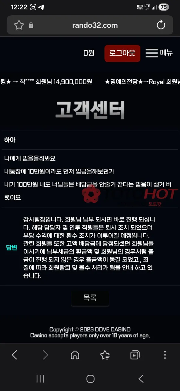 토토핫 제보에 첨부된 이미지 10