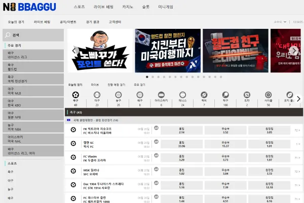 토토핫 제보에 첨부된 이미지 1