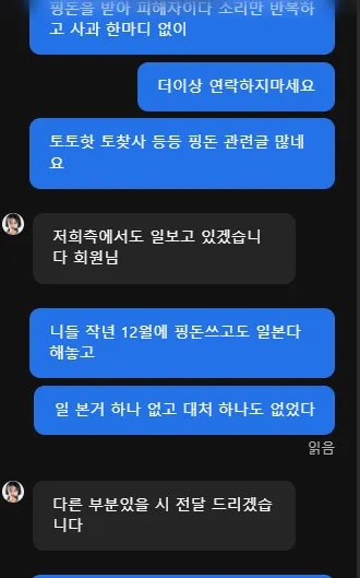 토토핫 제보에 첨부된 이미지 3