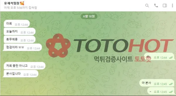 토토핫 제보에 첨부된 이미지 2