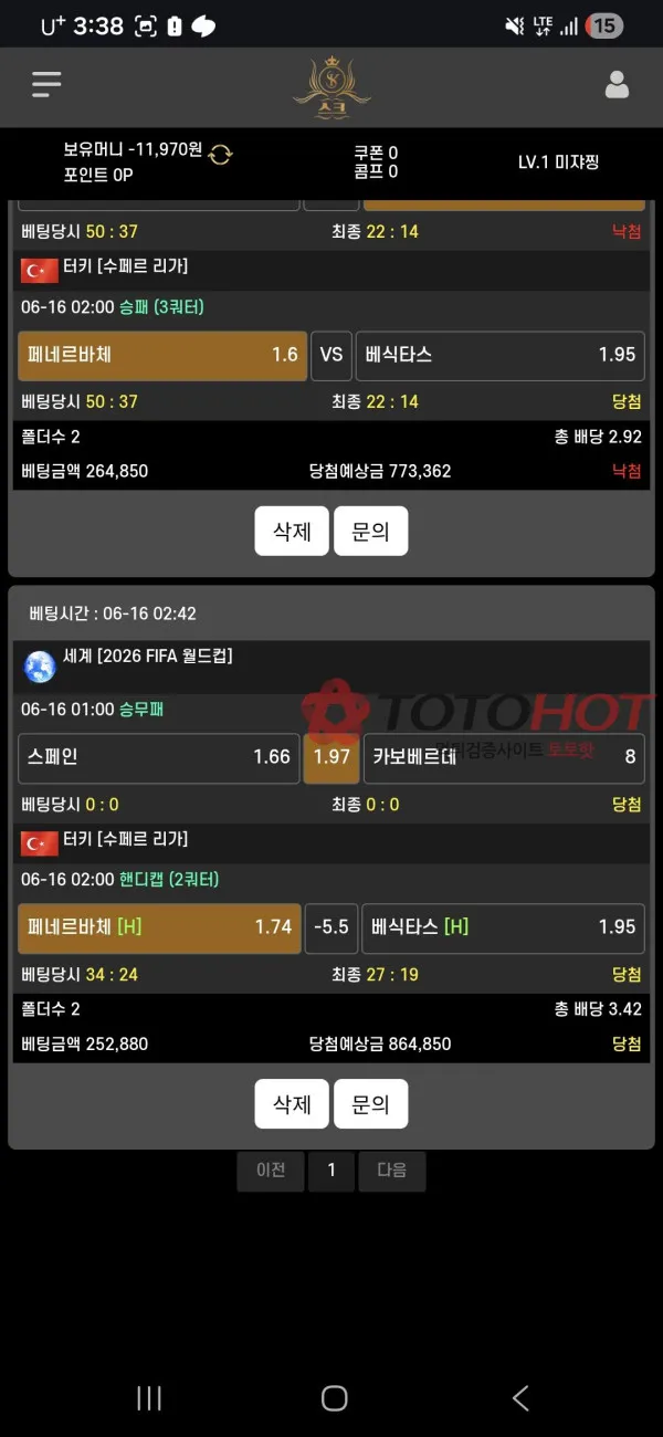토토핫 제보에 첨부된 이미지 1