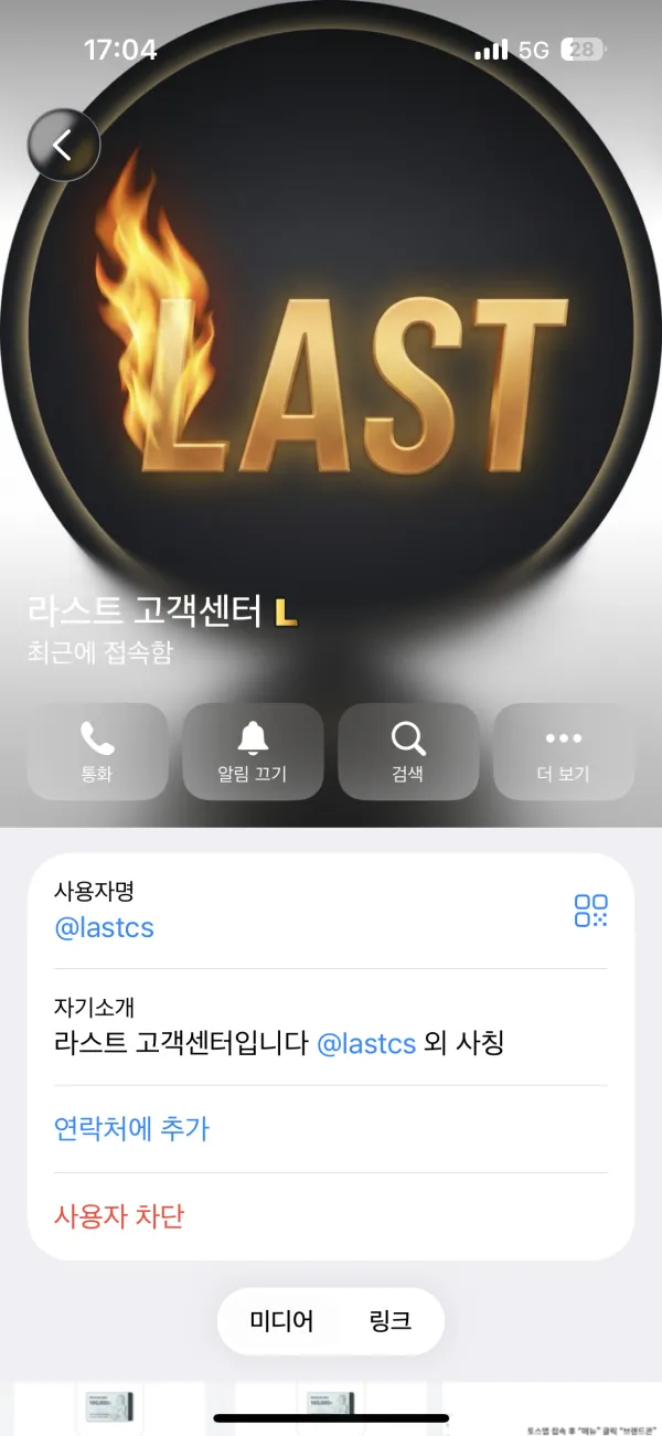 토토핫 제보에 첨부된 이미지 1