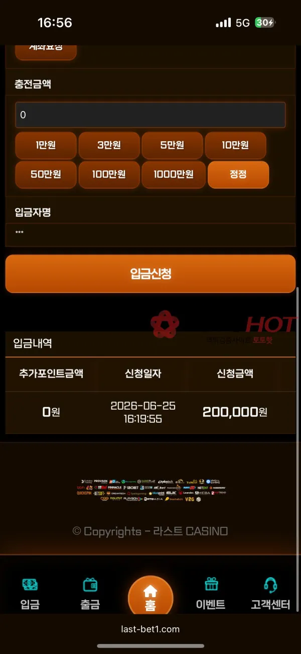 토토핫 제보에 첨부된 이미지 2