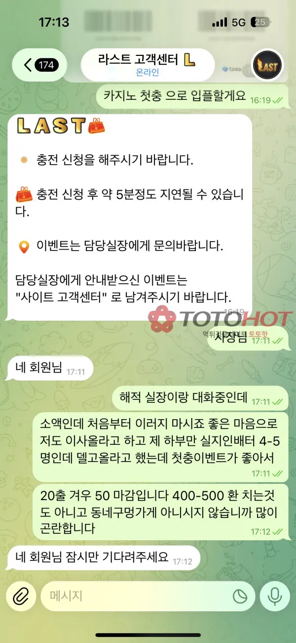 토토핫 제보에 첨부된 이미지 6