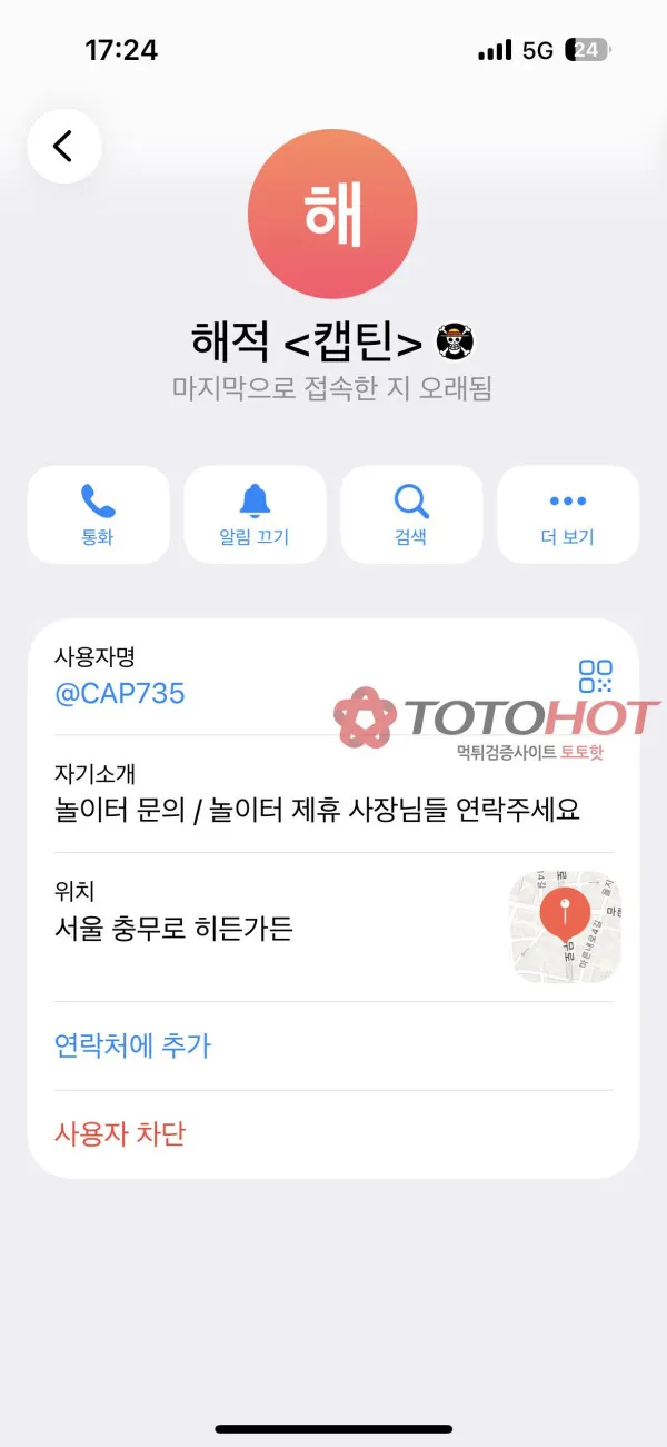 토토핫 제보에 첨부된 이미지 8