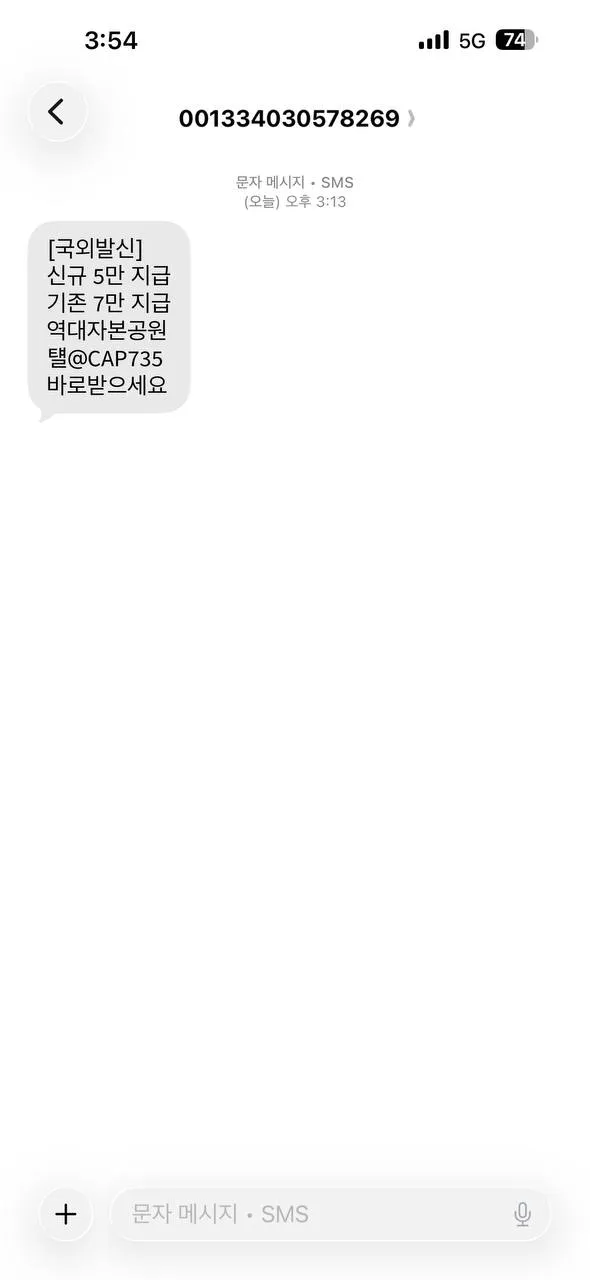 토토핫 제보에 첨부된 이미지 1