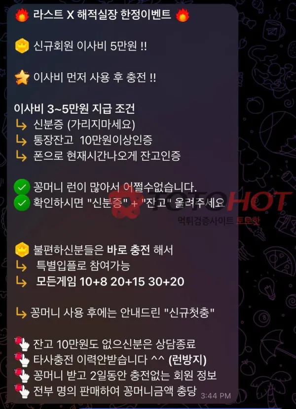 토토핫 제보에 첨부된 이미지 3