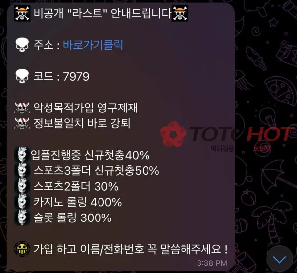 토토핫 제보에 첨부된 이미지 4