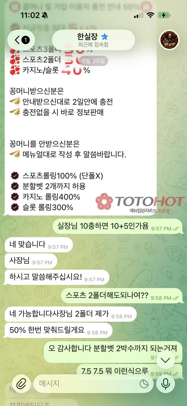 토토핫 제보에 첨부된 이미지 3