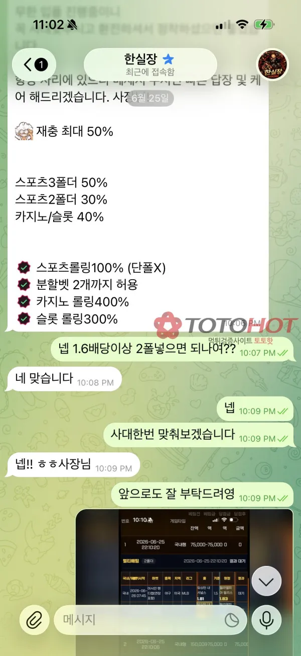 토토핫 제보에 첨부된 이미지 5