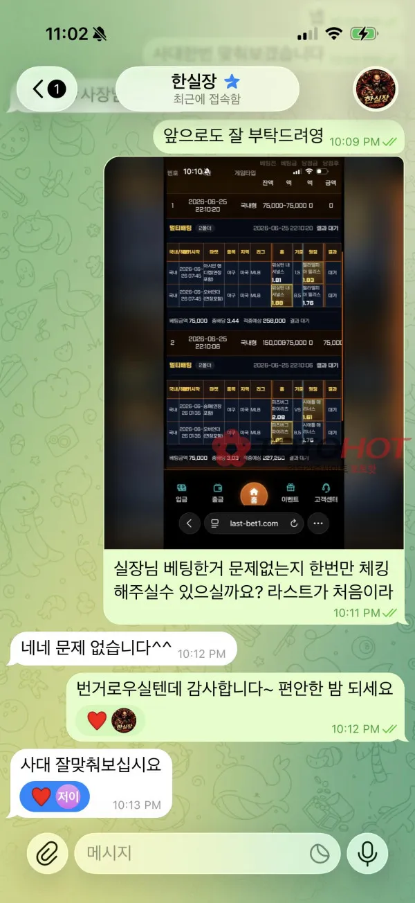 토토핫 제보에 첨부된 이미지 6