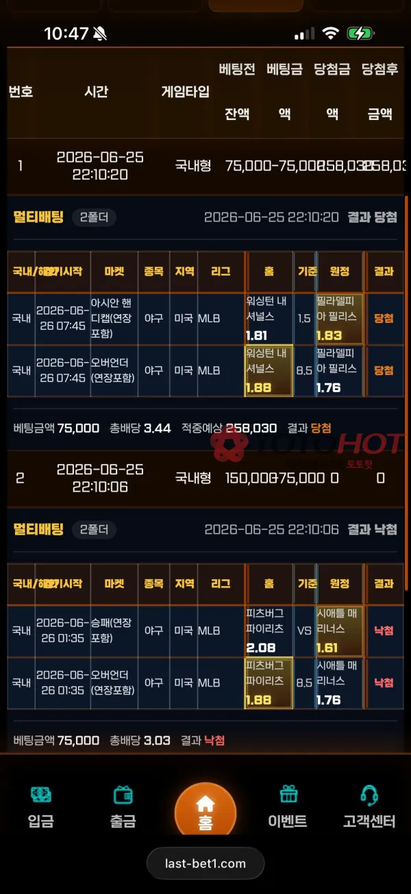토토핫 제보에 첨부된 이미지 7