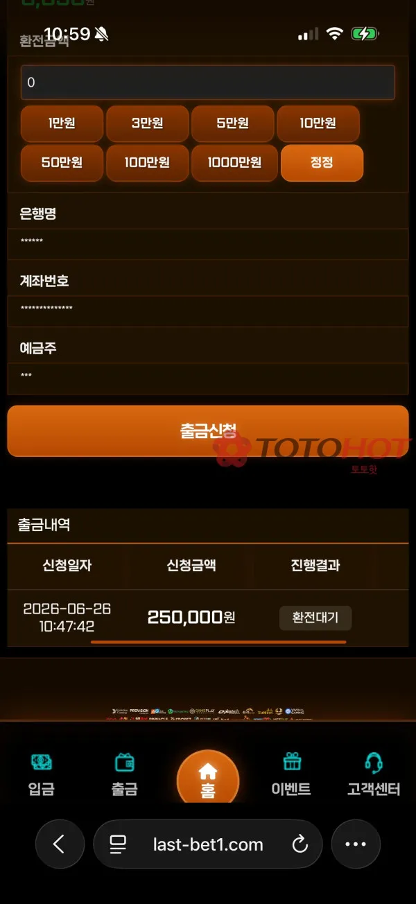 토토핫 제보에 첨부된 이미지 8