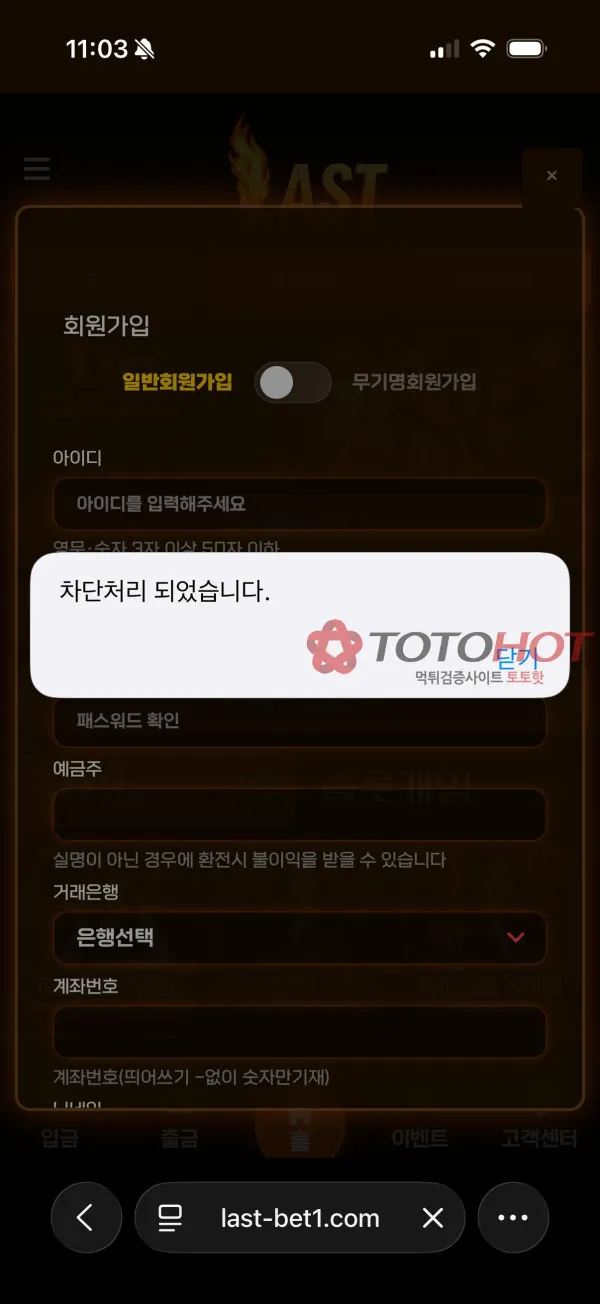 토토핫 제보에 첨부된 이미지 9
