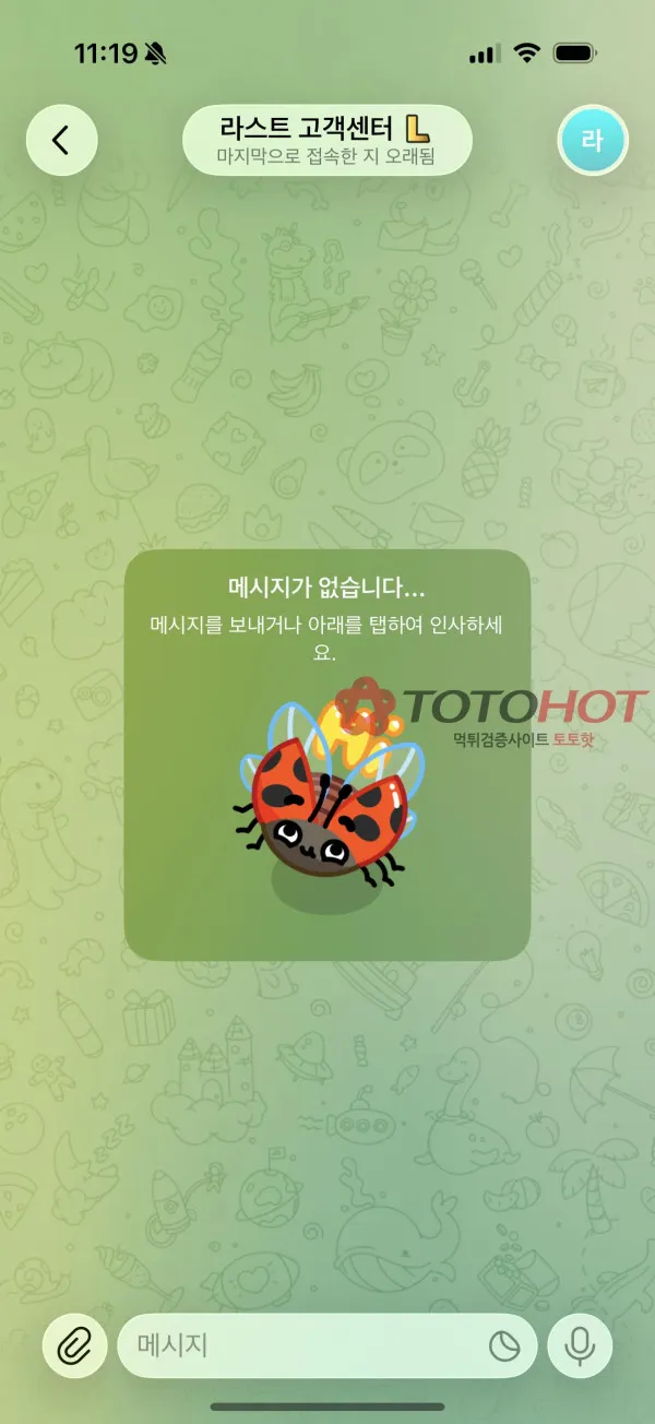토토핫 제보에 첨부된 이미지 10
