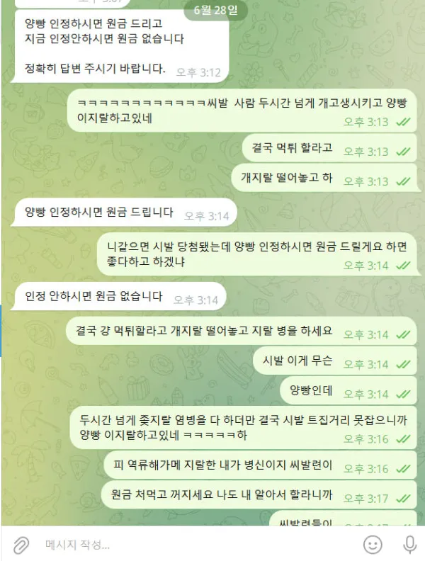토토핫 제보에 첨부된 이미지 1