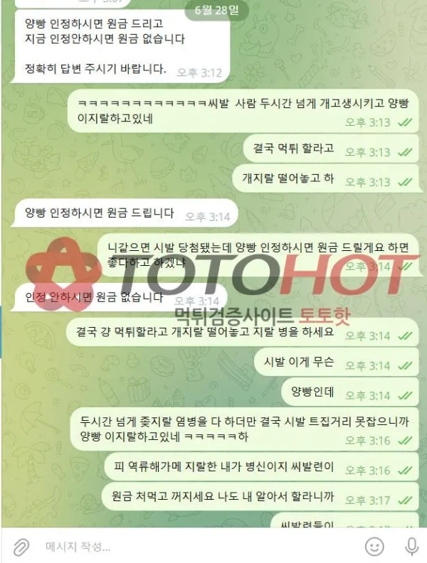 토토핫 제보에 첨부된 이미지 3