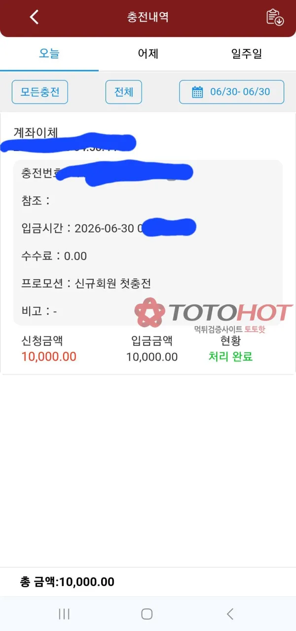 토토핫 제보에 첨부된 이미지 3