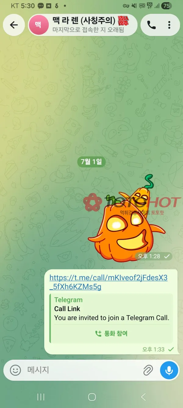 토토핫 제보에 첨부된 이미지 2