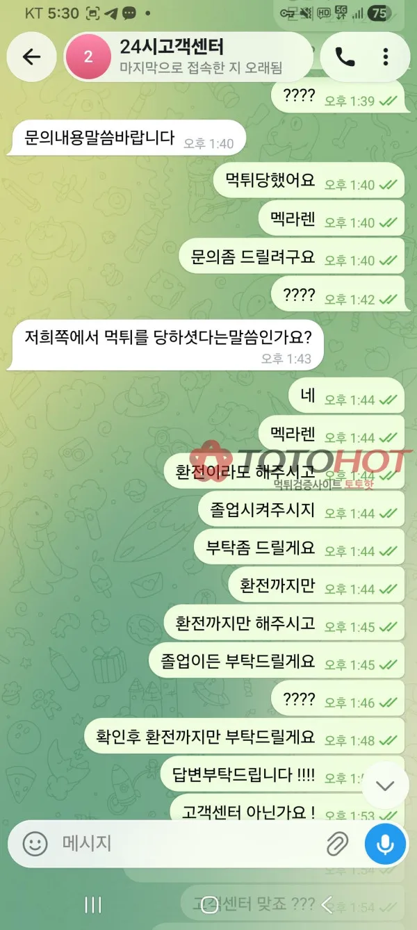 토토핫 제보에 첨부된 이미지 3