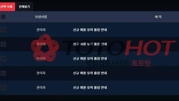 토토핫 제보에 첨부된 이미지 2