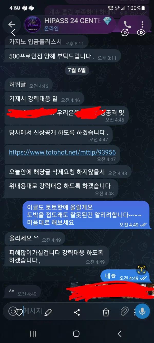 토토핫 제보에 첨부된 이미지 1