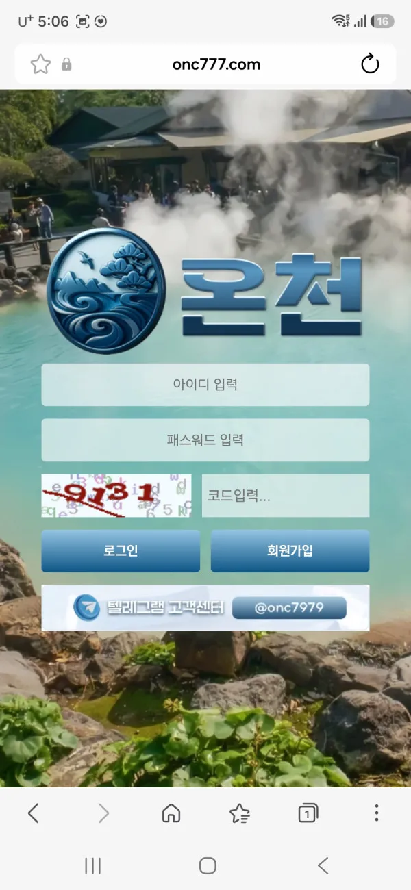 토토핫 제보에 첨부된 이미지 1