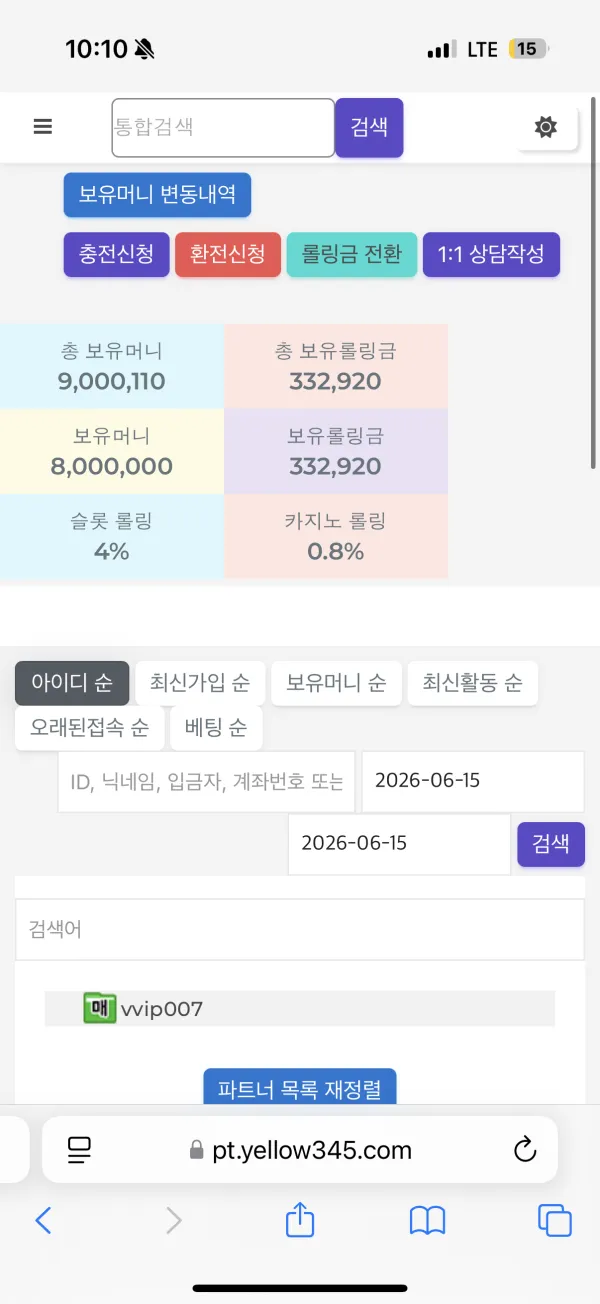 토토핫 제보에 첨부된 이미지 1