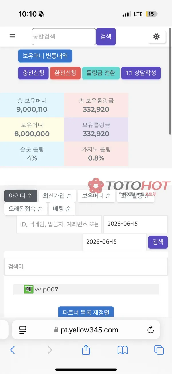 토토핫 제보에 첨부된 이미지 2