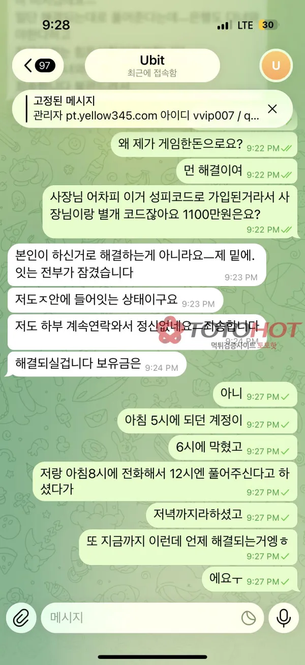 토토핫 제보에 첨부된 이미지 3