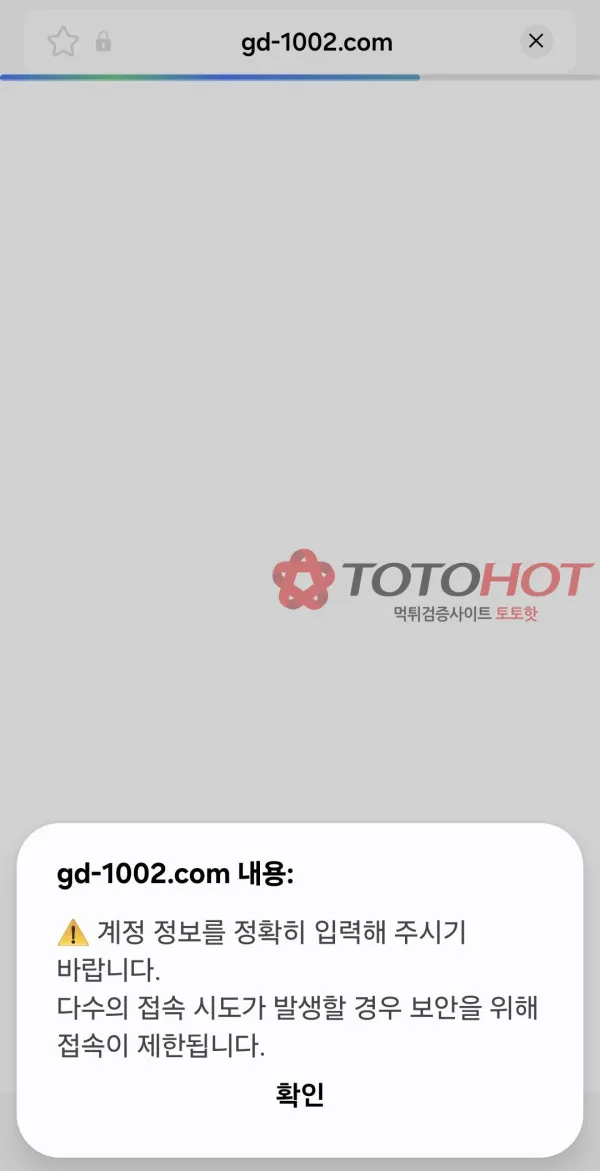 토토핫 제보에 첨부된 이미지 2