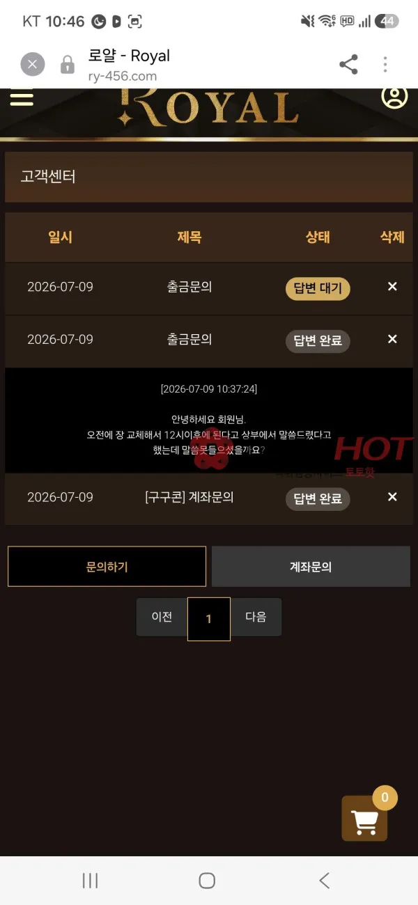 토토핫 제보에 첨부된 이미지 2