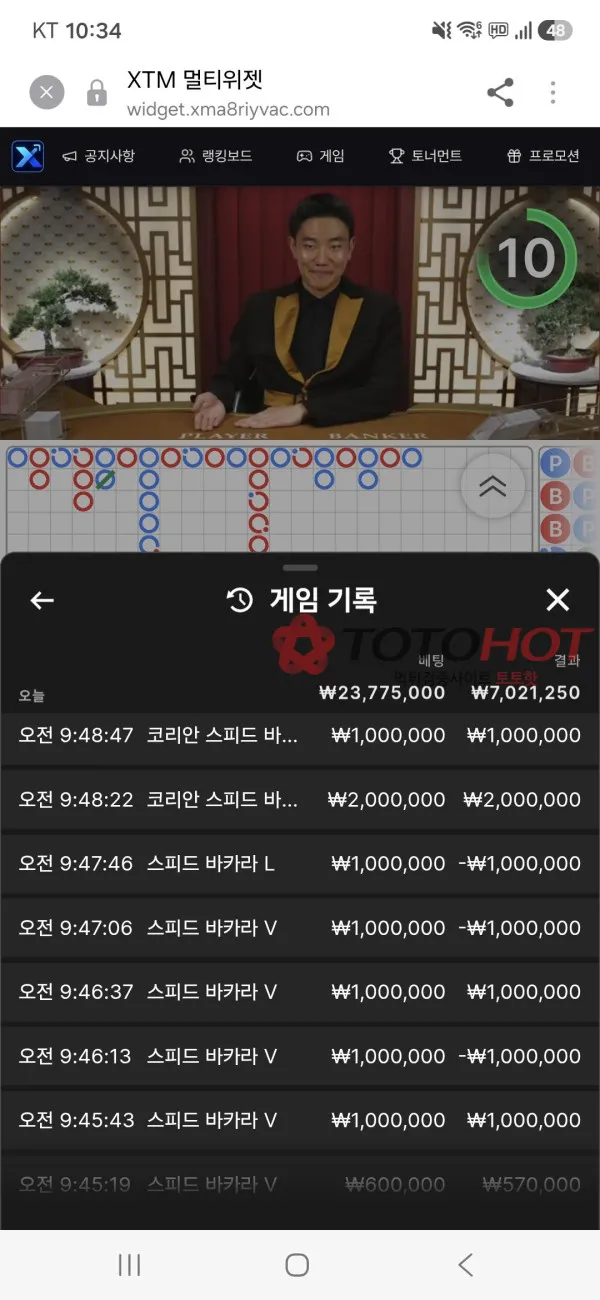 토토핫 제보에 첨부된 이미지 4