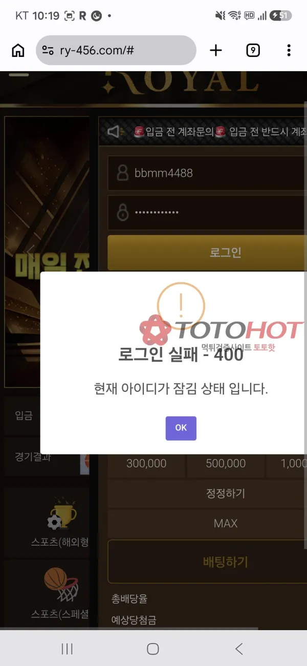 토토핫 제보에 첨부된 이미지 5