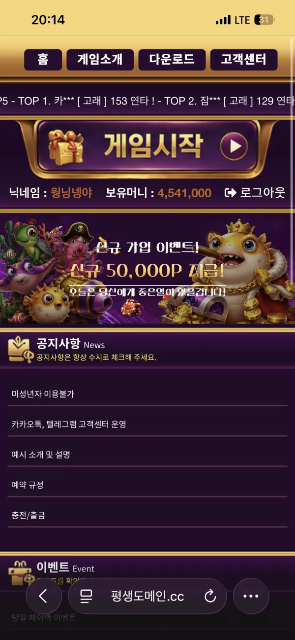 토토핫 제보에 첨부된 이미지 1