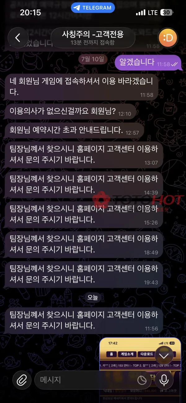 토토핫 제보에 첨부된 이미지 2