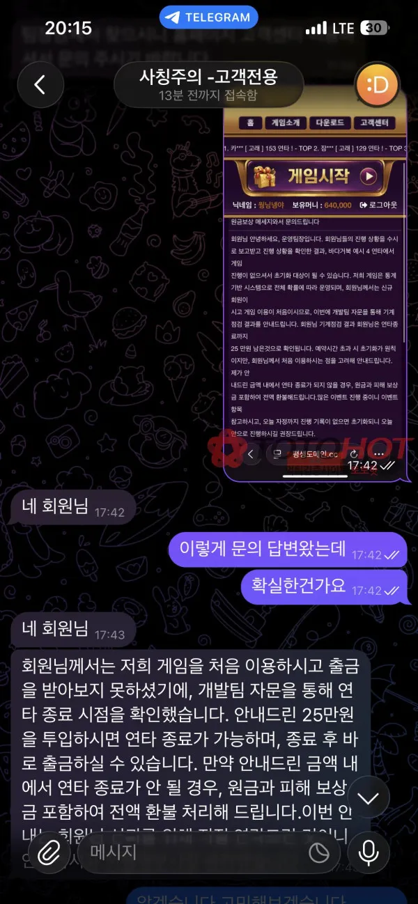 토토핫 제보에 첨부된 이미지 3