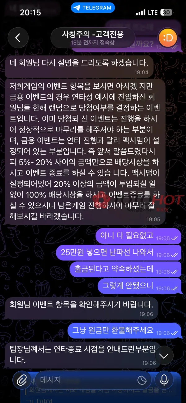 토토핫 제보에 첨부된 이미지 5